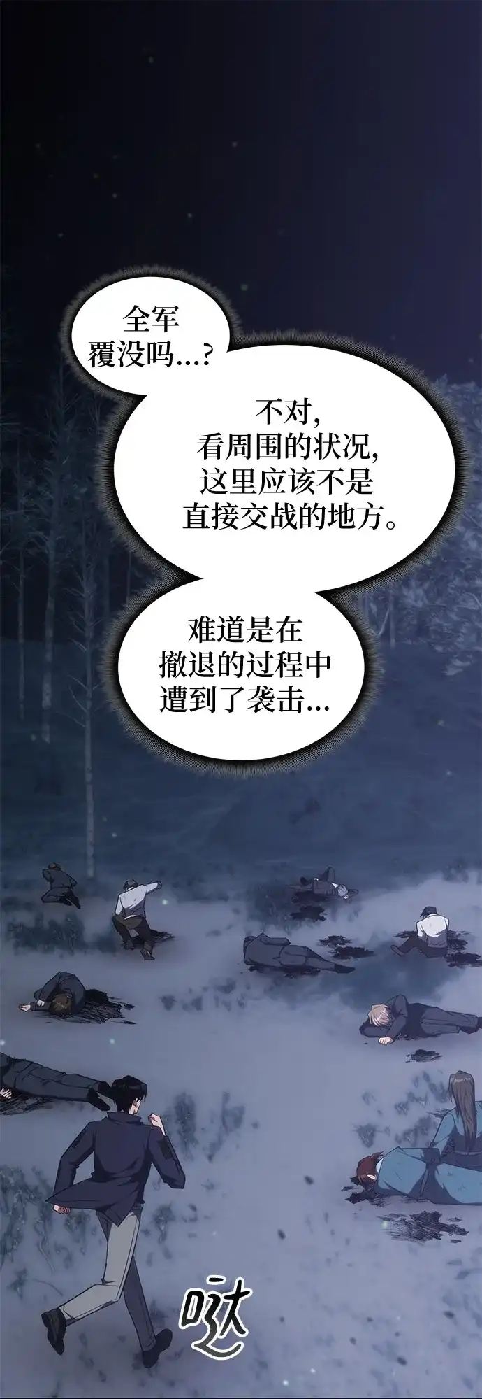 第65话-归来的大佬是满级疯狗-jd/IwantIt,Kang Hari（第2张）