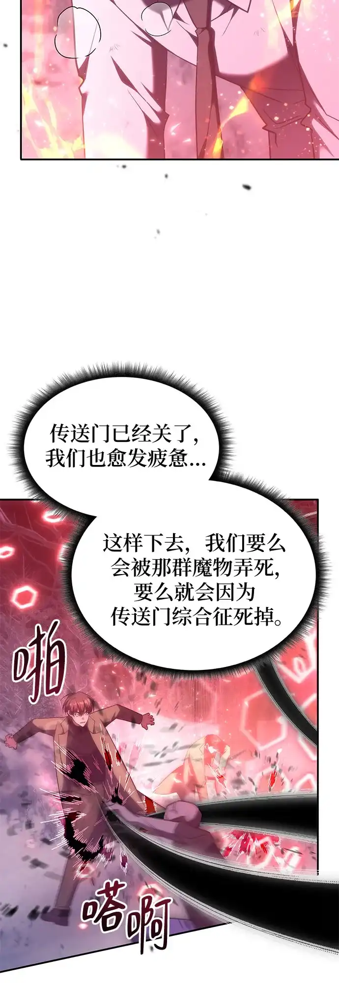 第65话-归来的大佬是满级疯狗-jd/IwantIt,Kang Hari（第14张）