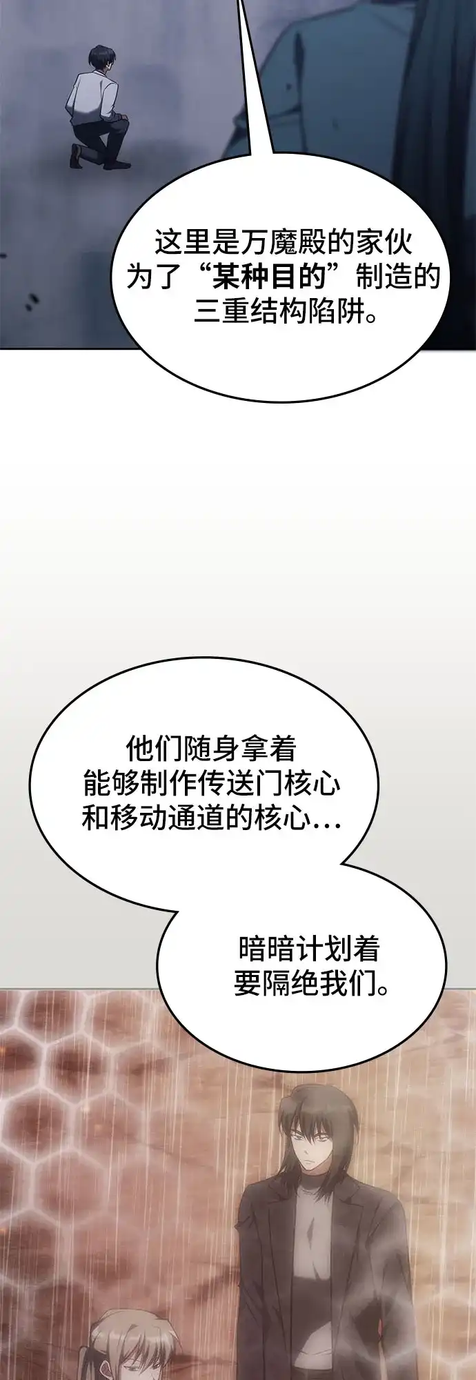 第65话-归来的大佬是满级疯狗-jd/IwantIt,Kang Hari（第23张）