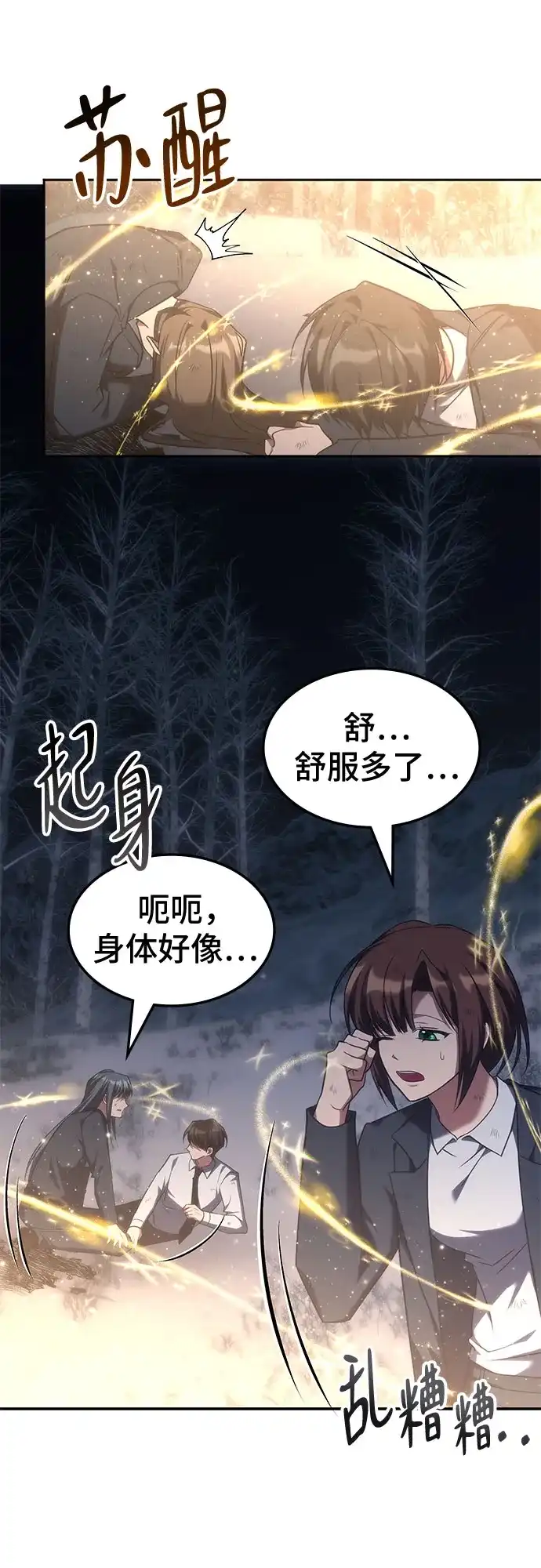 第65话-归来的大佬是满级疯狗-jd/IwantIt,Kang Hari（第9张）
