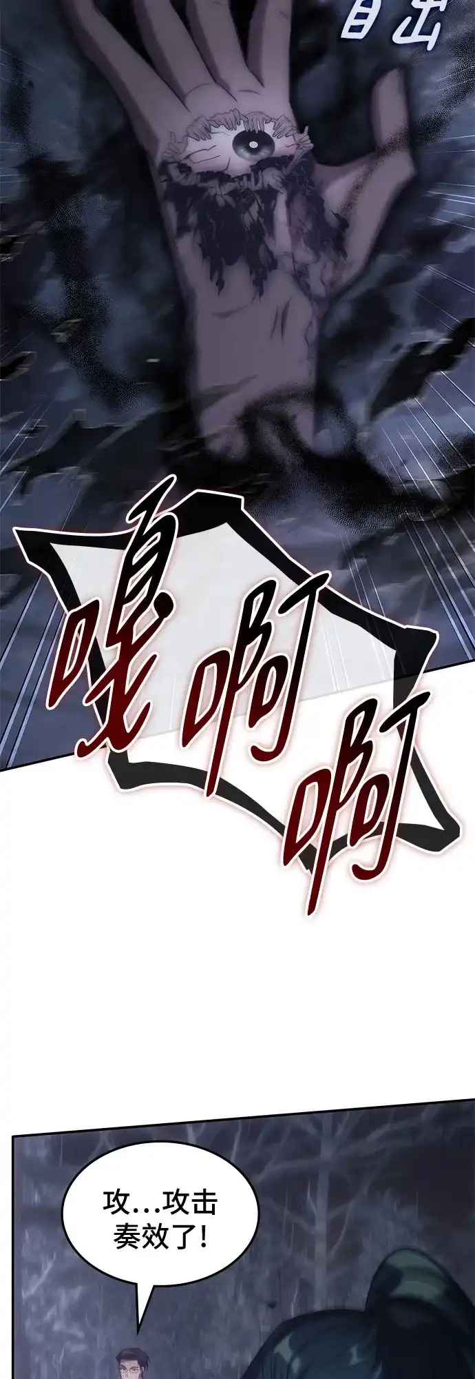 第67话-归来的大佬是满级疯狗-jd/IwantIt,Kang Hari（第25张）