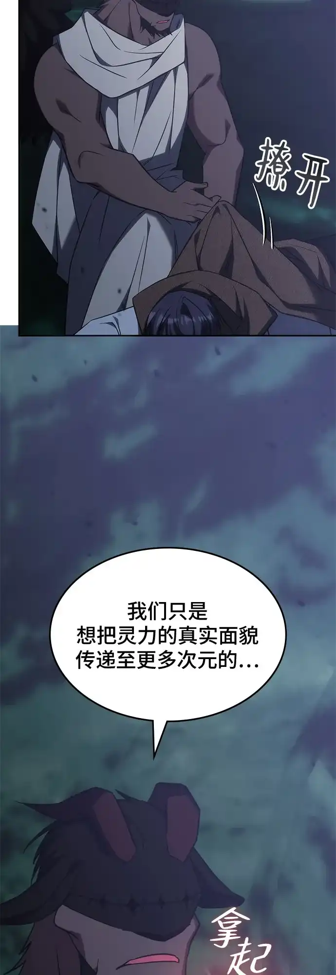 第67话-归来的大佬是满级疯狗-jd/IwantIt,Kang Hari（第15张）