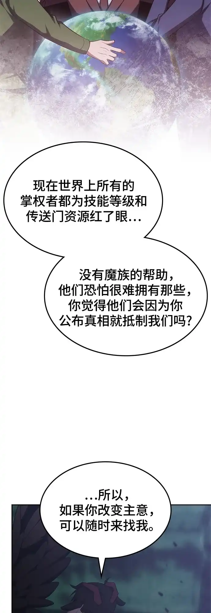 第67话-归来的大佬是满级疯狗-jd/IwantIt,Kang Hari（第14张）