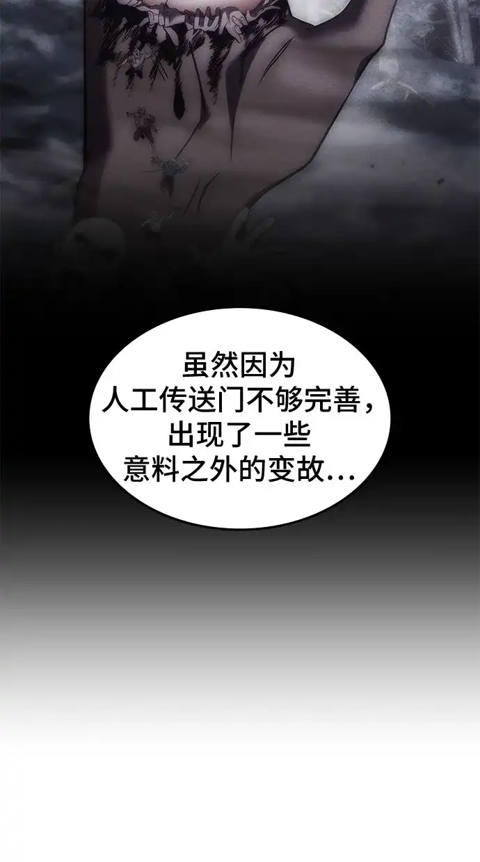 第67话-归来的大佬是满级疯狗-jd/IwantIt,Kang Hari（第6张）