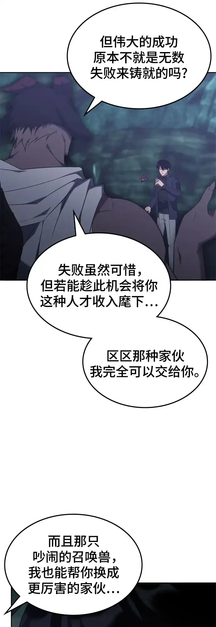 第67话-归来的大佬是满级疯狗-jd/IwantIt,Kang Hari（第7张）