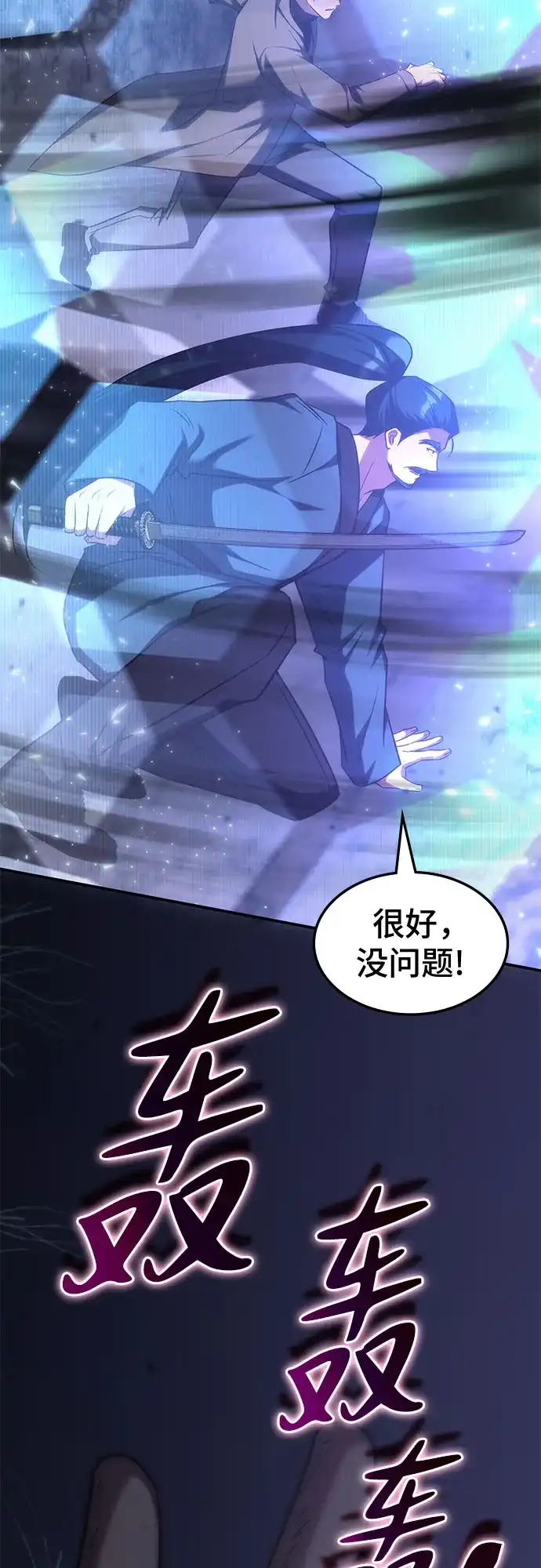 第67话-归来的大佬是满级疯狗-jd/IwantIt,Kang Hari（第34张）