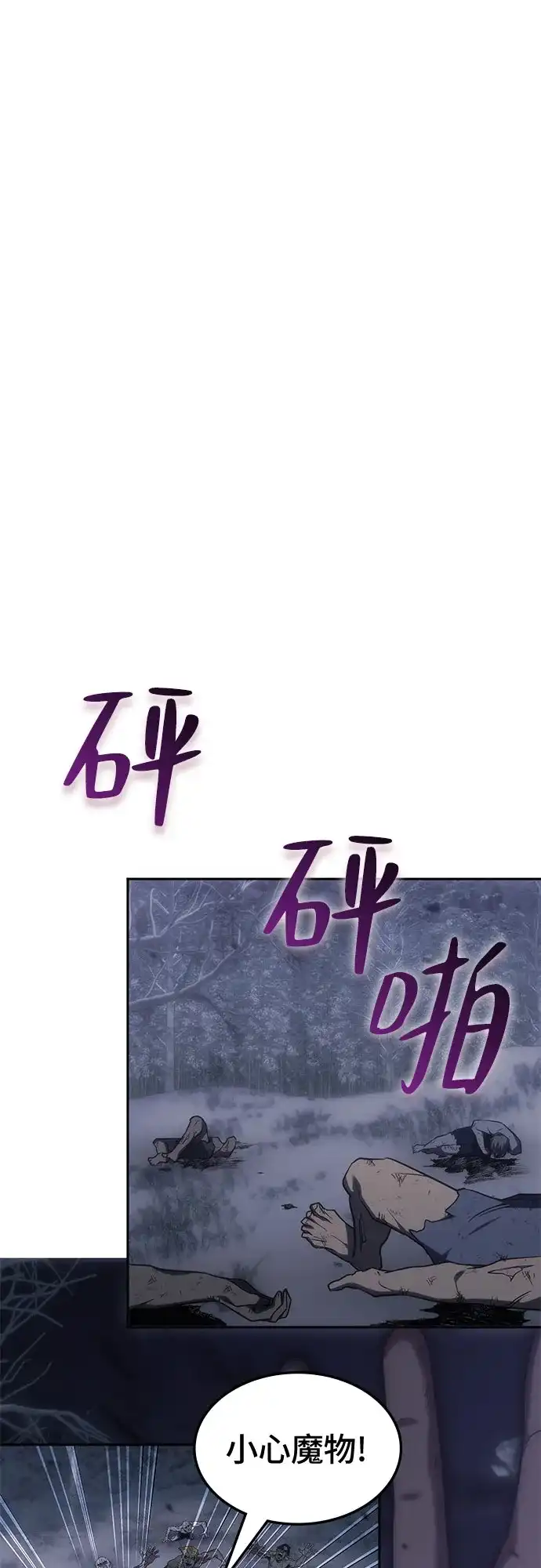 第67话-归来的大佬是满级疯狗-jd/IwantIt,Kang Hari（第19张）