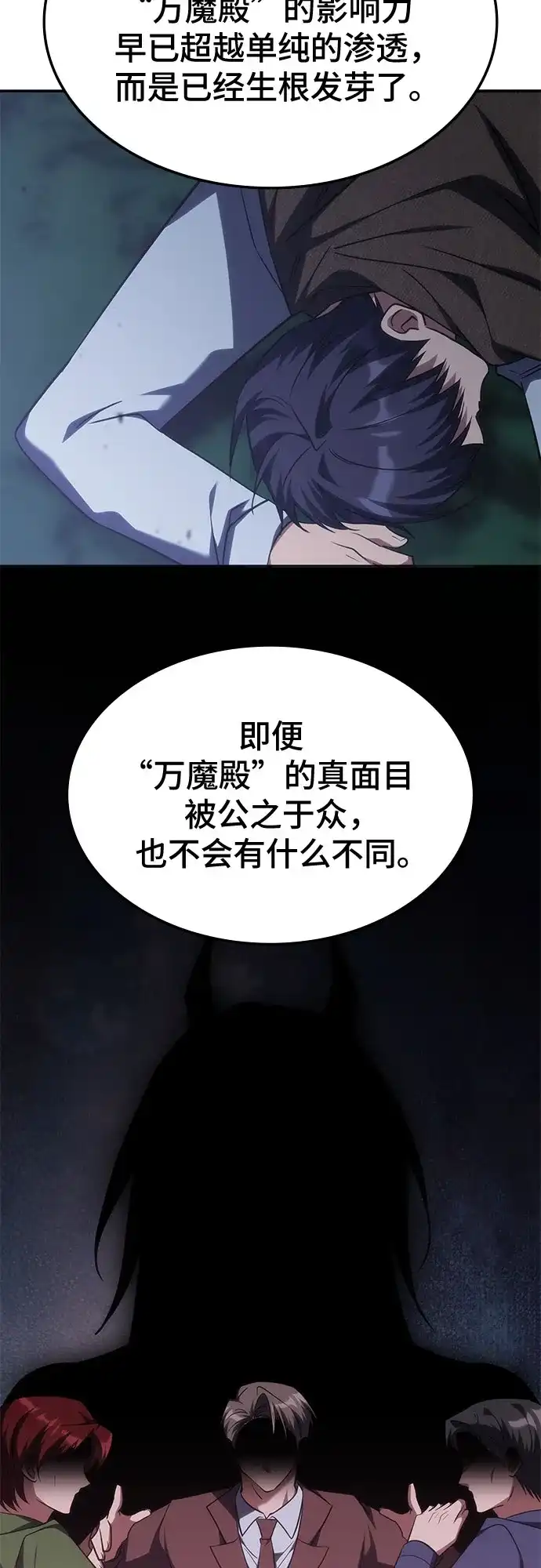 第67话-归来的大佬是满级疯狗-jd/IwantIt,Kang Hari（第13张）