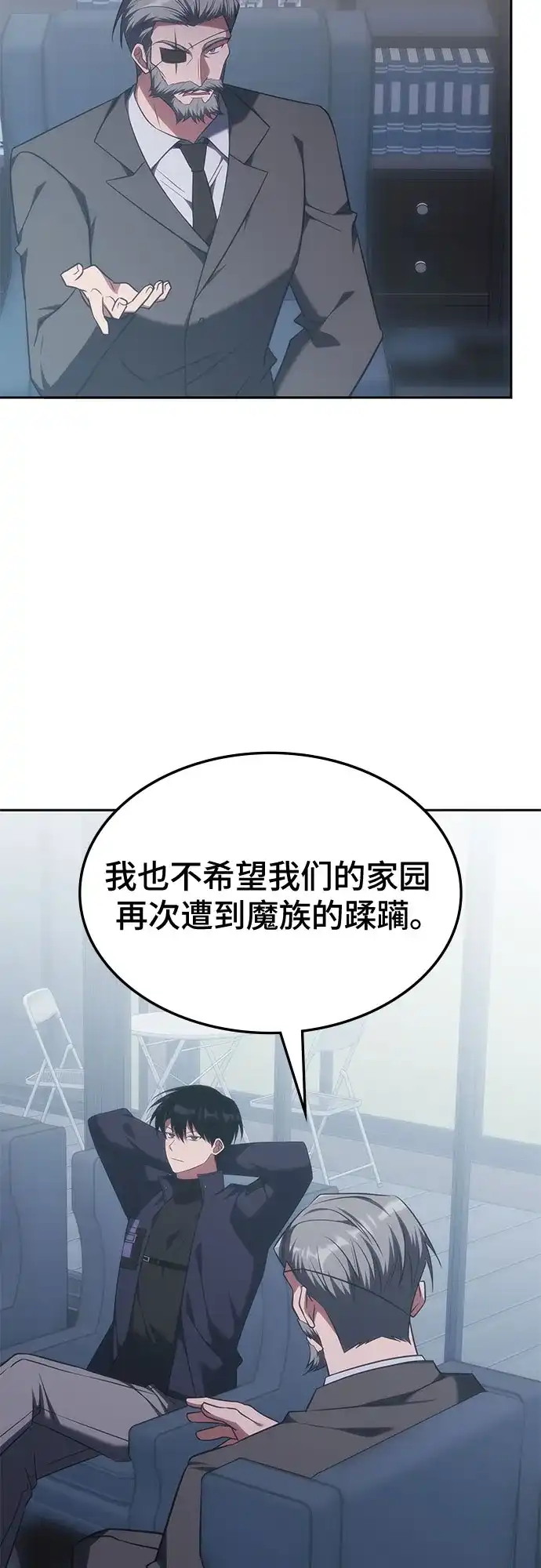 第68话-归来的大佬是满级疯狗-jd/IwantIt,Kang Hari（第23张）