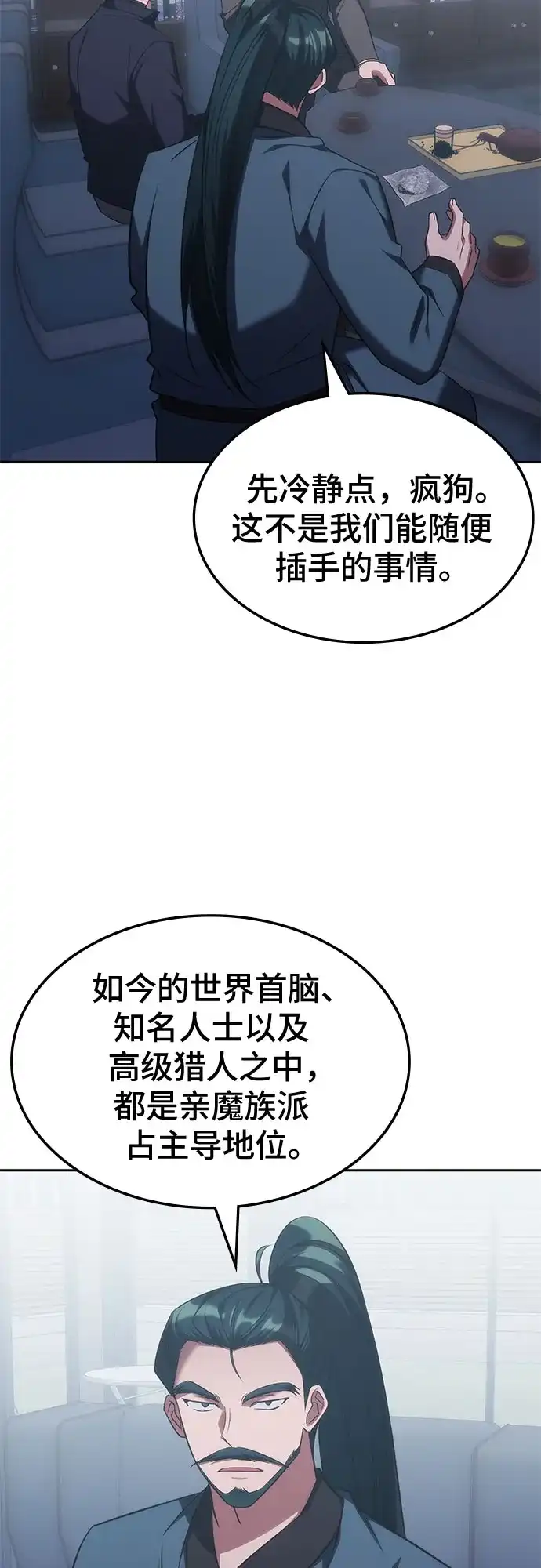 第68话-归来的大佬是满级疯狗-jd/IwantIt,Kang Hari（第13张）