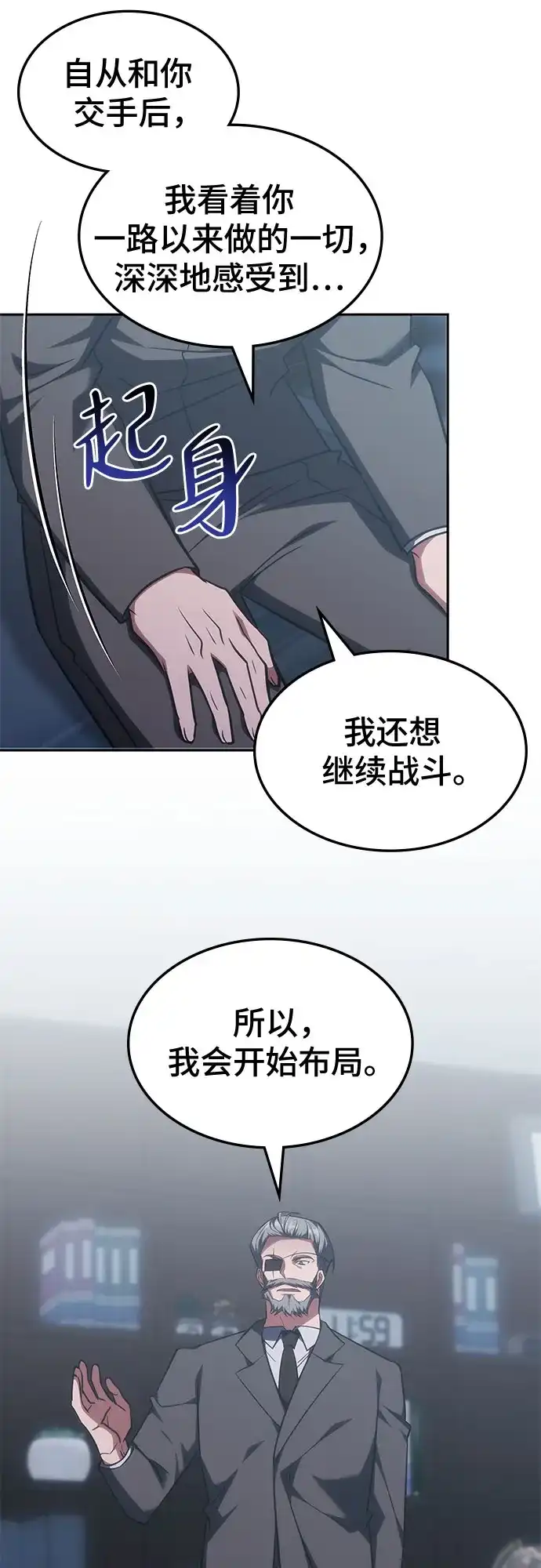 第68话-归来的大佬是满级疯狗-jd/IwantIt,Kang Hari（第31张）