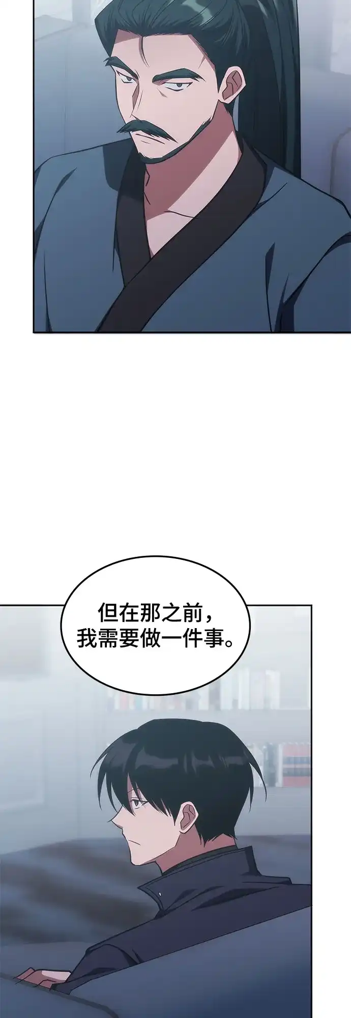 第68话-归来的大佬是满级疯狗-jd/IwantIt,Kang Hari（第33张）