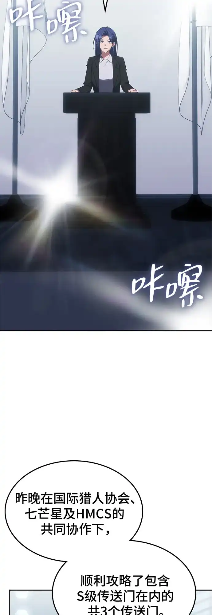 第68话-归来的大佬是满级疯狗-jd/IwantIt,Kang Hari（第3张）
