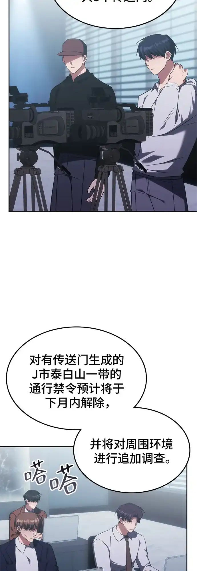 第68话-归来的大佬是满级疯狗-jd/IwantIt,Kang Hari（第4张）