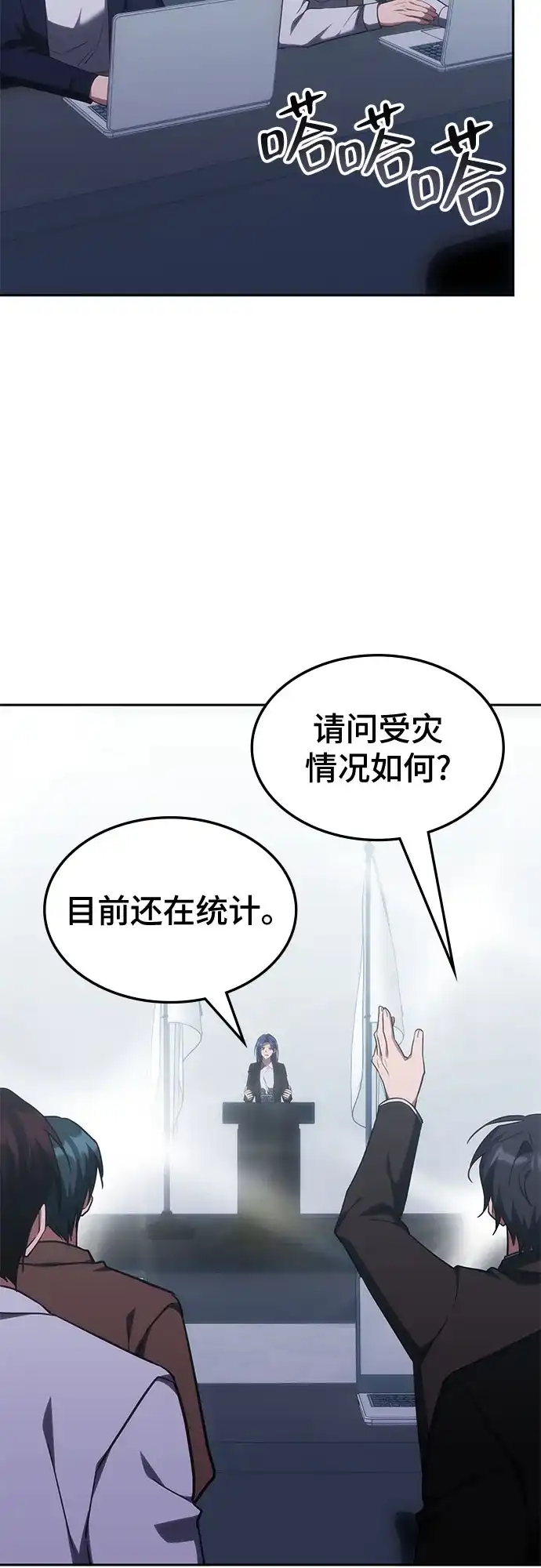 第68话-归来的大佬是满级疯狗-jd/IwantIt,Kang Hari（第5张）