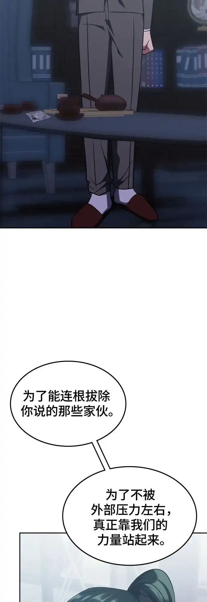 第68话-归来的大佬是满级疯狗-jd/IwantIt,Kang Hari（第32张）
