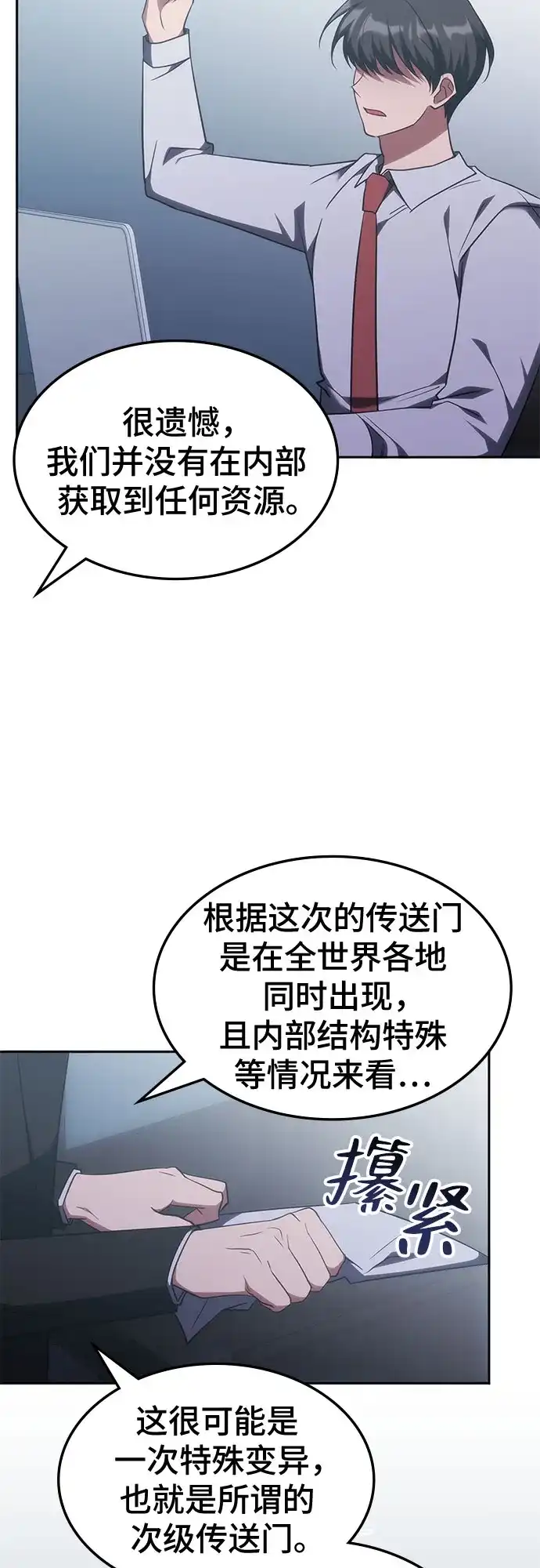 第68话-归来的大佬是满级疯狗-jd/IwantIt,Kang Hari（第8张）