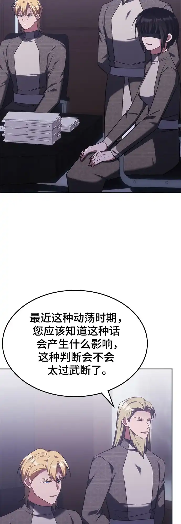 第69话-归来的大佬是满级疯狗-jd/IwantIt,Kang Hari（第19张）