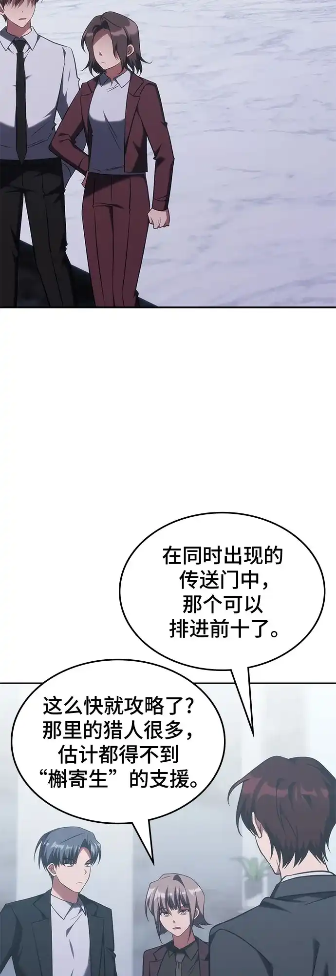 第69话-归来的大佬是满级疯狗-jd/IwantIt,Kang Hari（第3张）