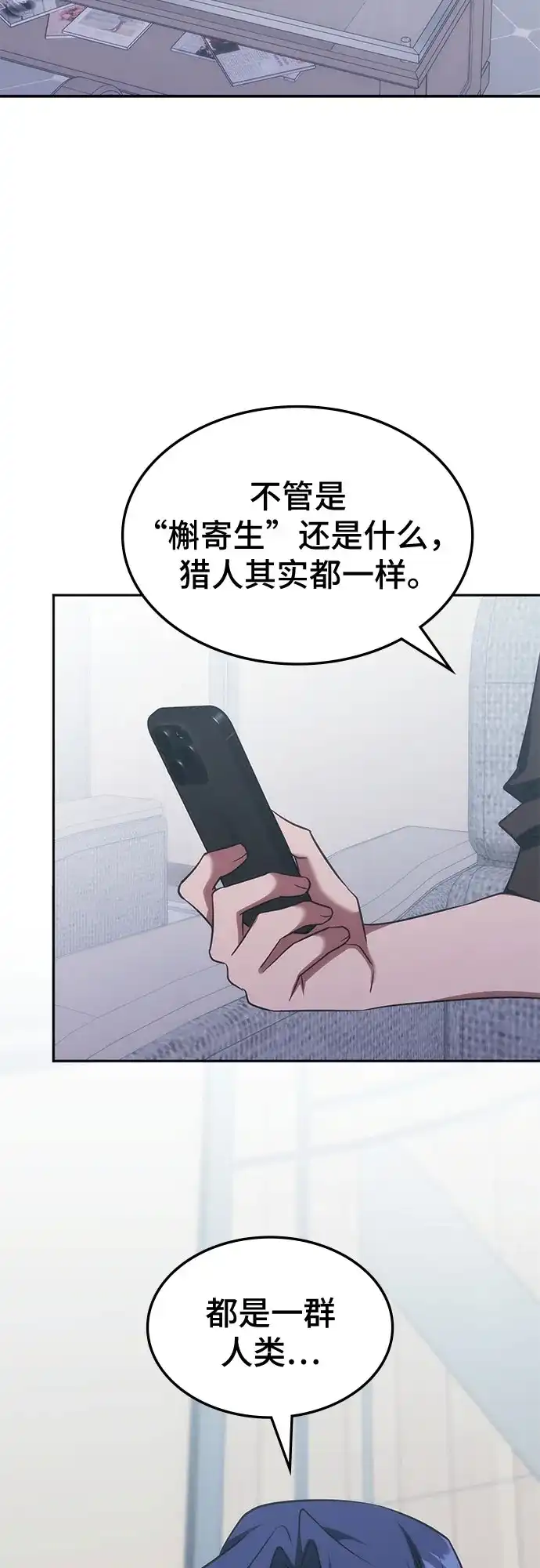 第69话-归来的大佬是满级疯狗-jd/IwantIt,Kang Hari（第14张）
