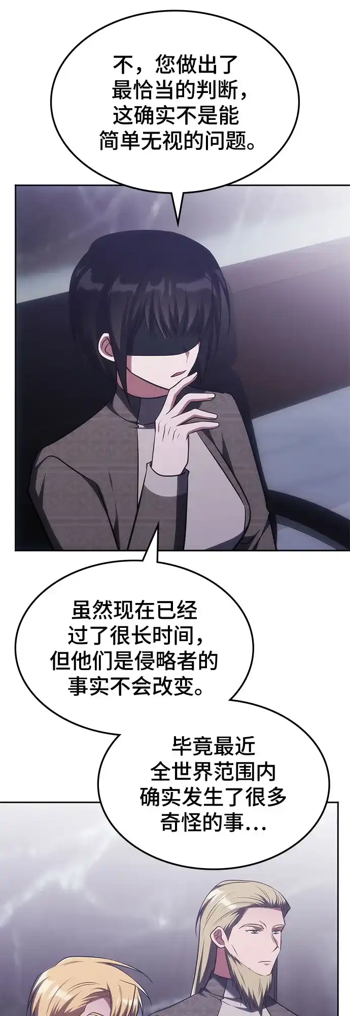 第69话-归来的大佬是满级疯狗-jd/IwantIt,Kang Hari（第23张）