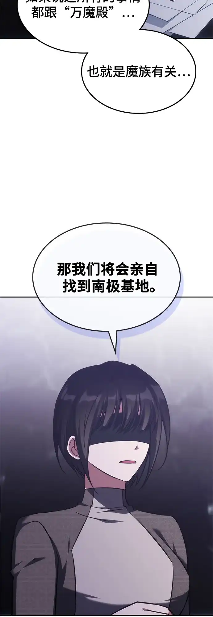第69话-归来的大佬是满级疯狗-jd/IwantIt,Kang Hari（第25张）