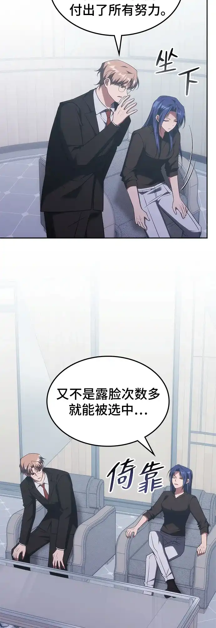 第69话-归来的大佬是满级疯狗-jd/IwantIt,Kang Hari（第13张）