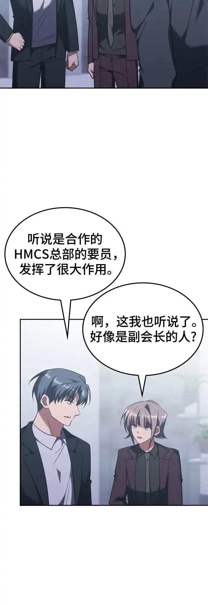 第69话-归来的大佬是满级疯狗-jd/IwantIt,Kang Hari（第4张）