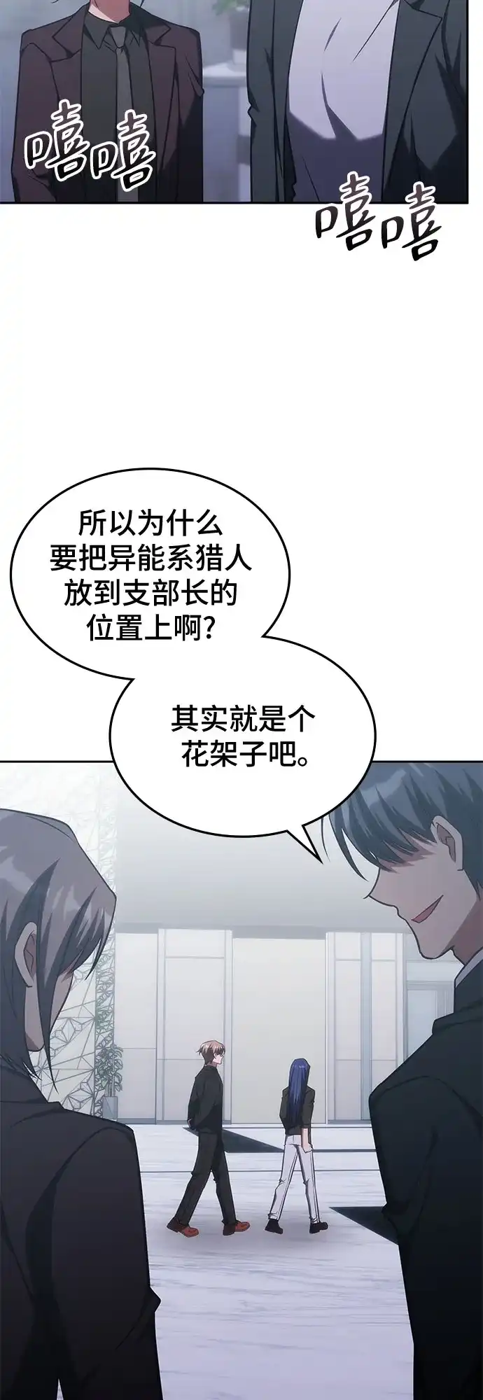 第69话-归来的大佬是满级疯狗-jd/IwantIt,Kang Hari（第8张）
