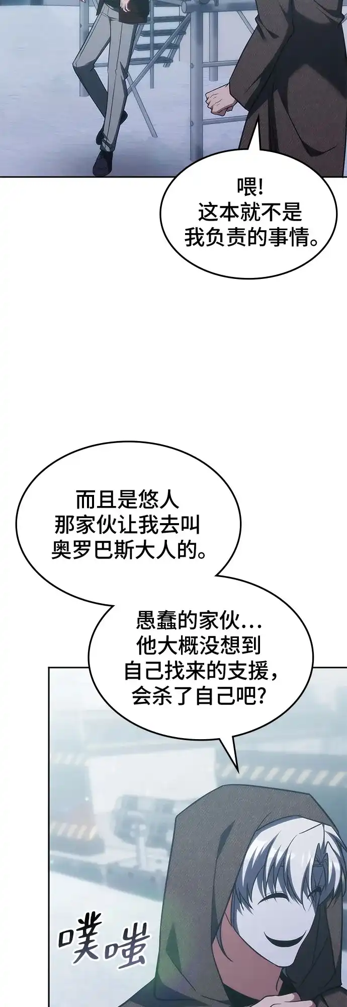 第69话-归来的大佬是满级疯狗-jd/IwantIt,Kang Hari（第33张）