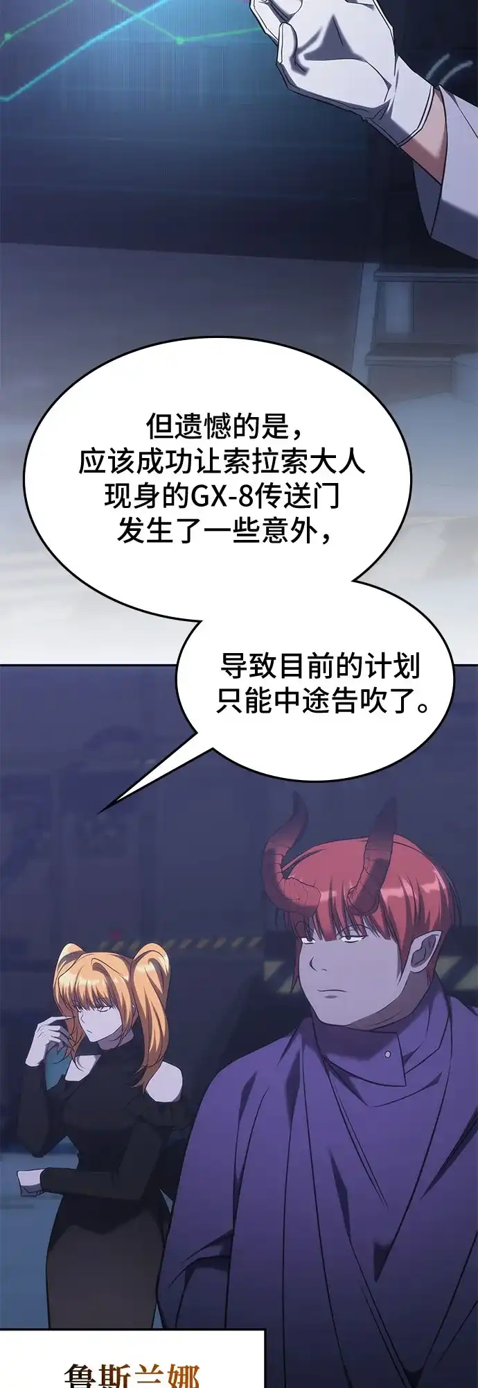 第70话-归来的大佬是满级疯狗-jd/IwantIt,Kang Hari（第5张）