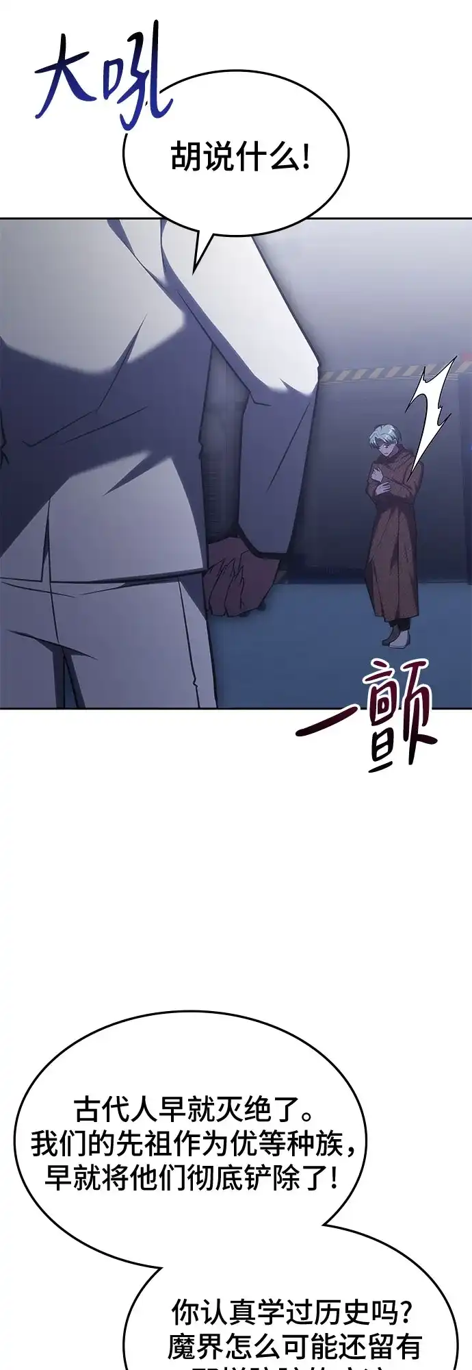 第70话-归来的大佬是满级疯狗-jd/IwantIt,Kang Hari（第29张）