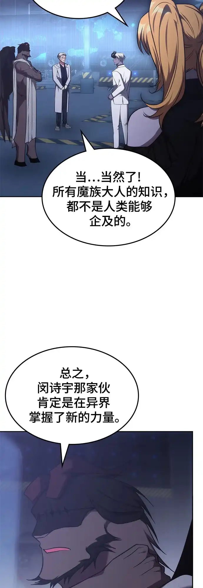 第70话-归来的大佬是满级疯狗-jd/IwantIt,Kang Hari（第34张）