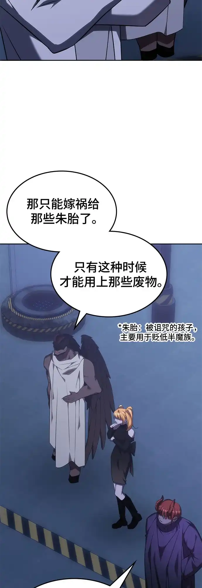 第70话-归来的大佬是满级疯狗-jd/IwantIt,Kang Hari（第11张）