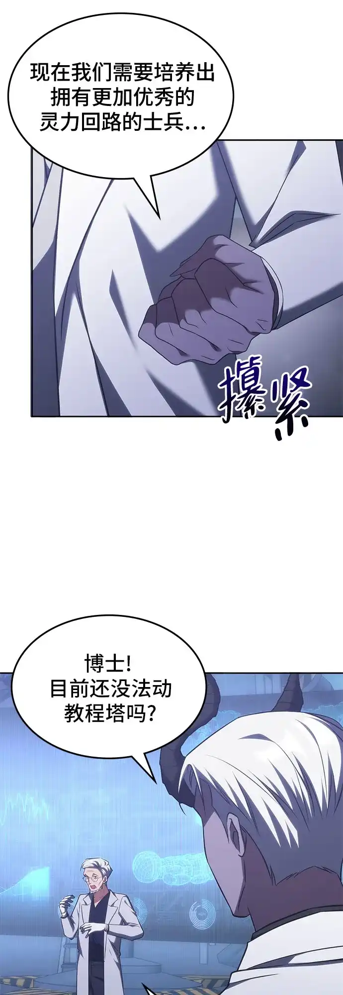 第70话-归来的大佬是满级疯狗-jd/IwantIt,Kang Hari（第38张）