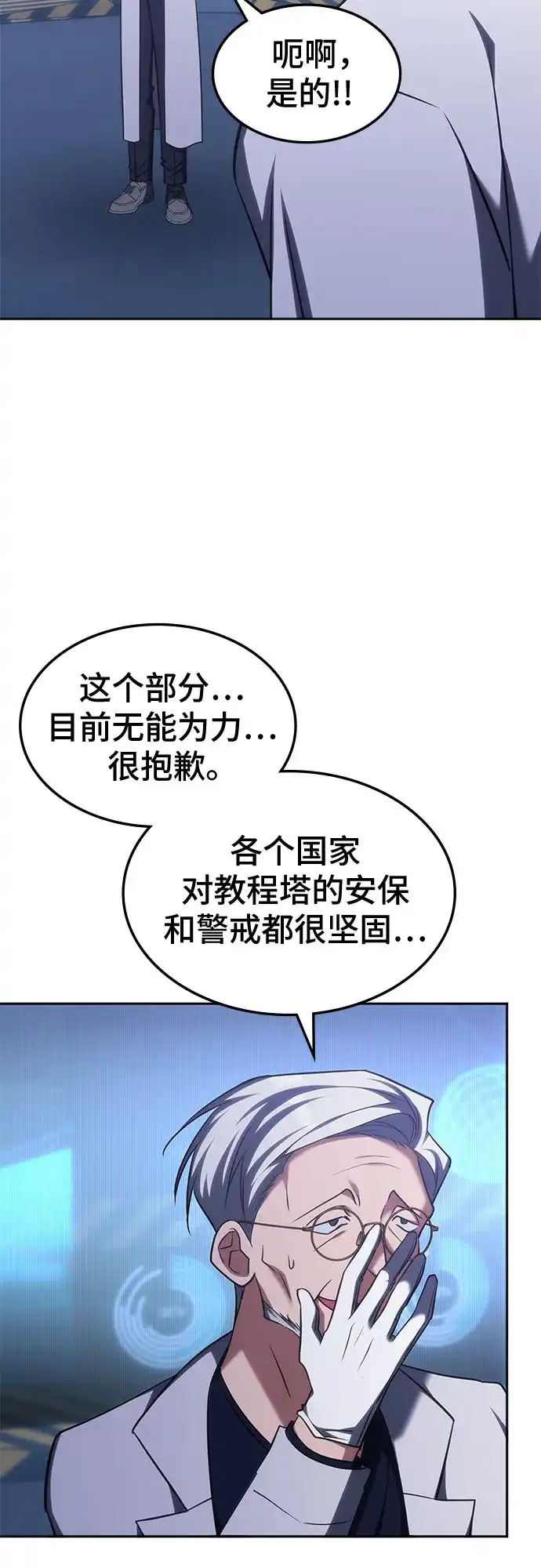 第70话-归来的大佬是满级疯狗-jd/IwantIt,Kang Hari（第39张）
