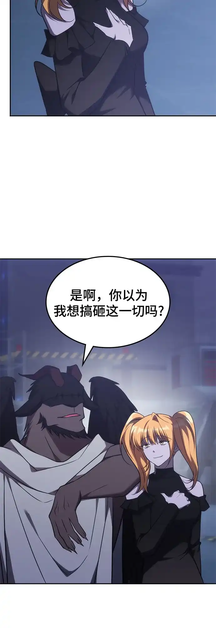 第70话-归来的大佬是满级疯狗-jd/IwantIt,Kang Hari（第14张）