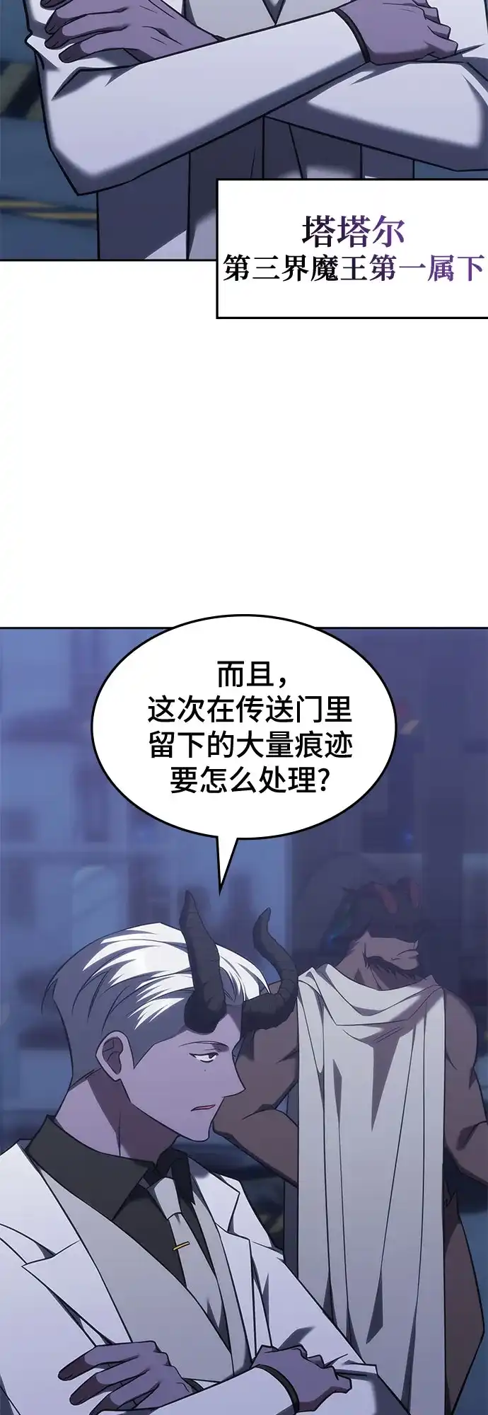 第70话-归来的大佬是满级疯狗-jd/IwantIt,Kang Hari（第10张）
