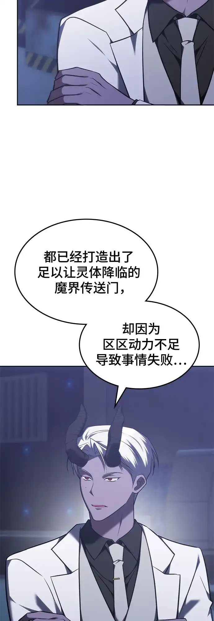 第70话-归来的大佬是满级疯狗-jd/IwantIt,Kang Hari（第9张）