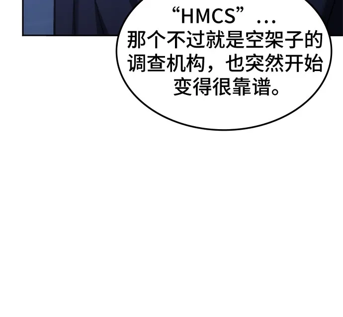 第70话-归来的大佬是满级疯狗-jd/IwantIt,Kang Hari（第17张）