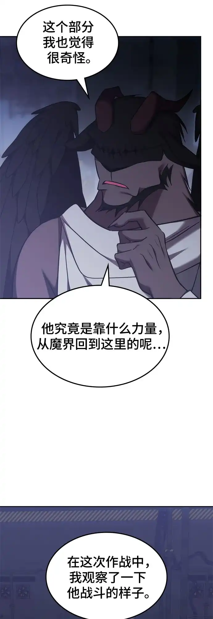 第70话-归来的大佬是满级疯狗-jd/IwantIt,Kang Hari（第23张）