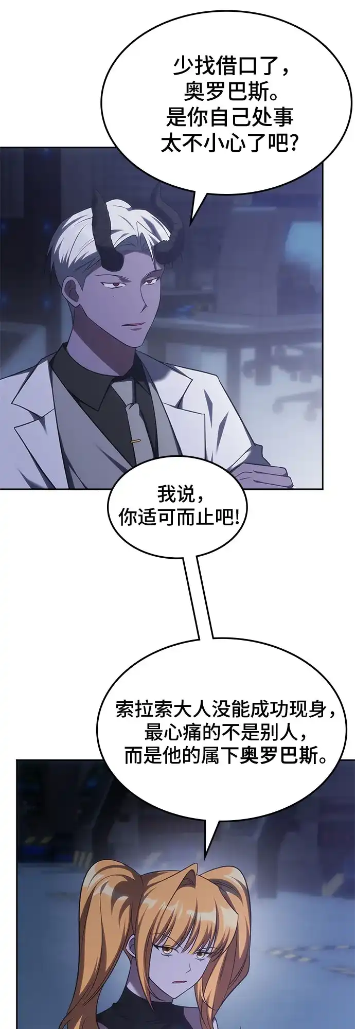 第70话-归来的大佬是满级疯狗-jd/IwantIt,Kang Hari（第13张）