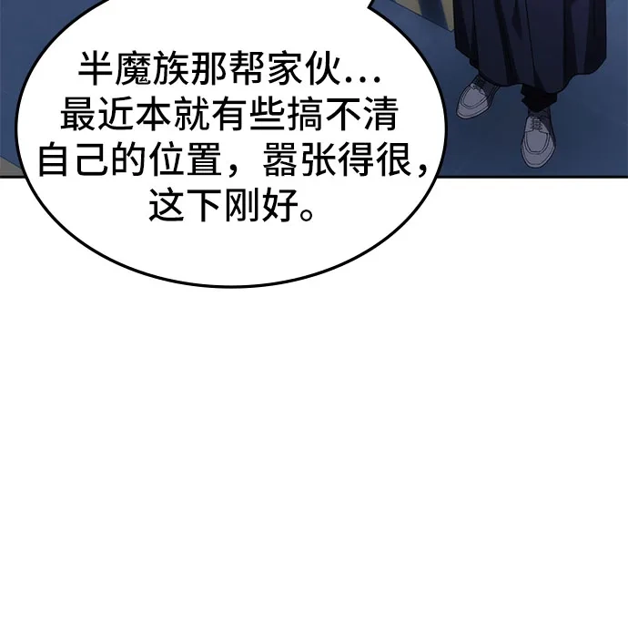 第70话-归来的大佬是满级疯狗-jd/IwantIt,Kang Hari（第12张）