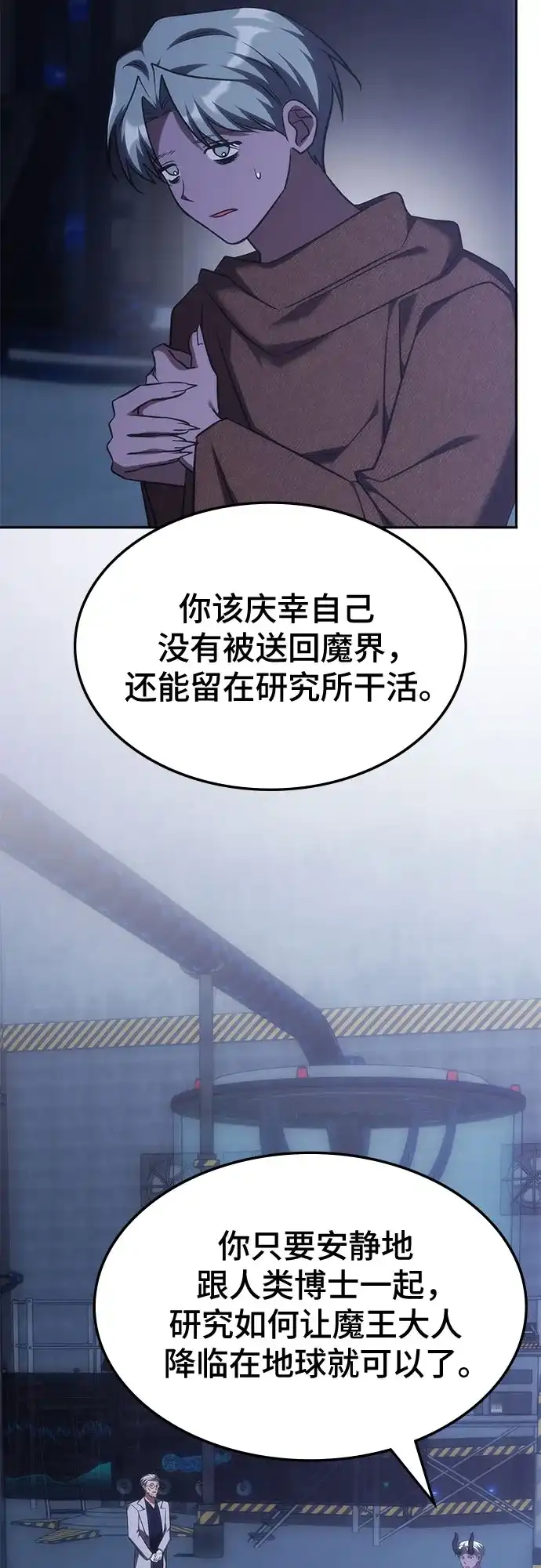 第70话-归来的大佬是满级疯狗-jd/IwantIt,Kang Hari（第31张）