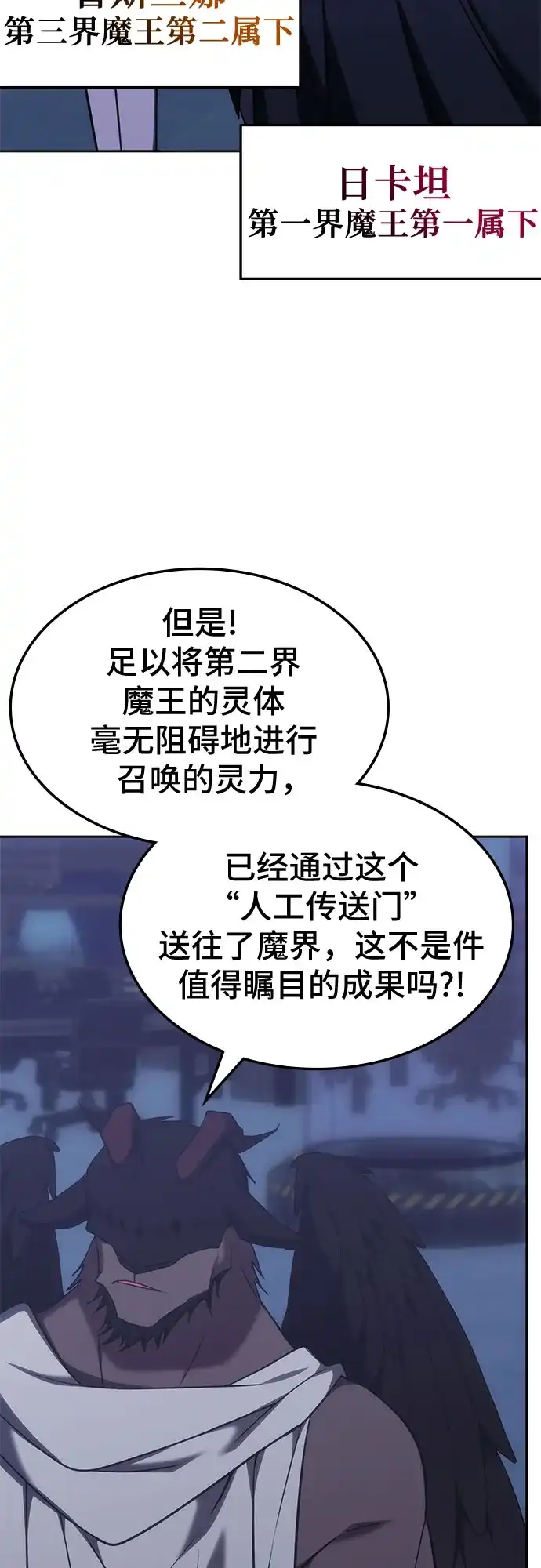 第70话-归来的大佬是满级疯狗-jd/IwantIt,Kang Hari（第6张）