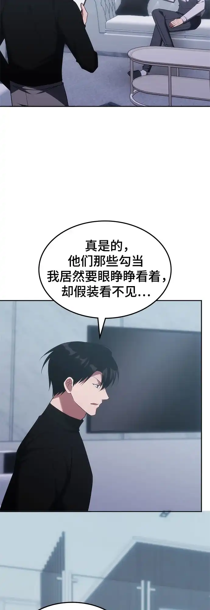 第71话-归来的大佬是满级疯狗-jd/IwantIt,Kang Hari（第9张）