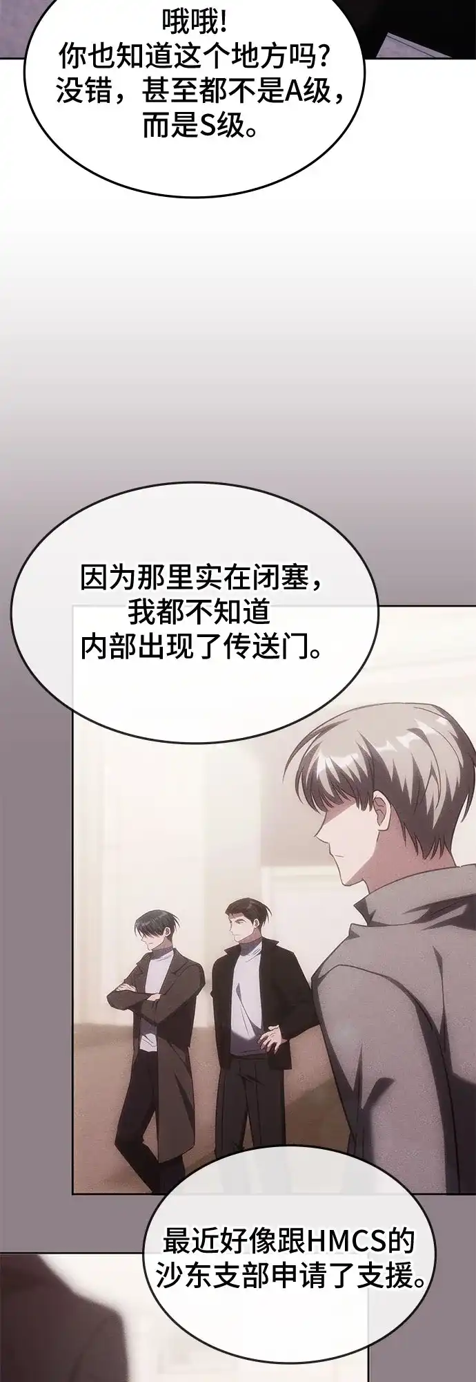 第71话-归来的大佬是满级疯狗-jd/IwantIt,Kang Hari（第29张）