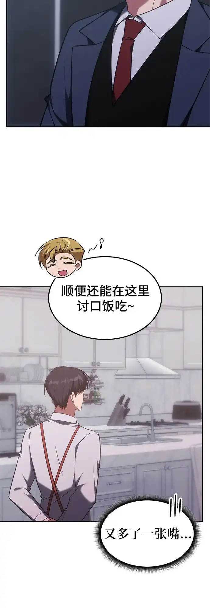 第71话-归来的大佬是满级疯狗-jd/IwantIt,Kang Hari（第18张）