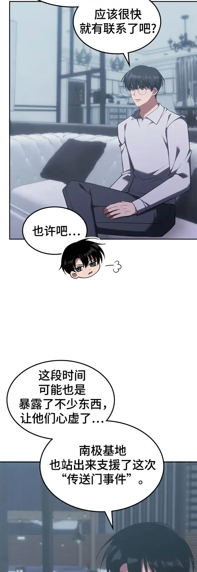 第71话-归来的大佬是满级疯狗-jd/IwantIt,Kang Hari（第5张）