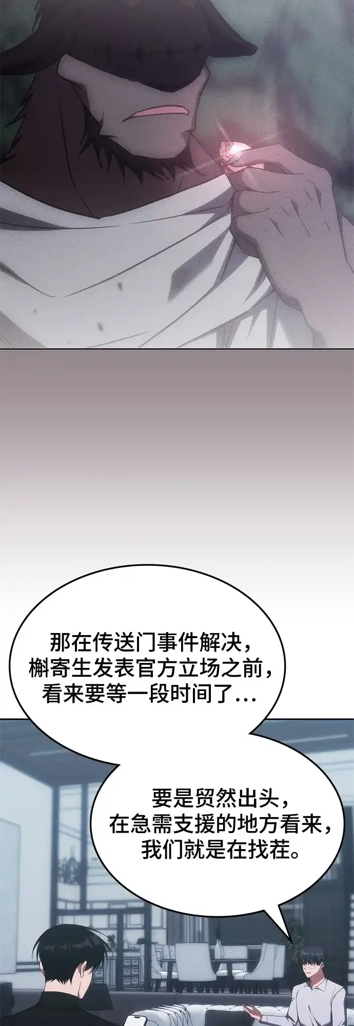 第71话-归来的大佬是满级疯狗-jd/IwantIt,Kang Hari（第8张）